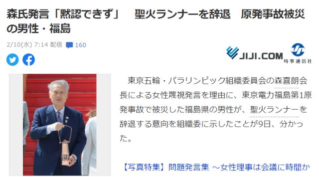 Baccara Gaming-嘲讽浅田歧视女性 森喜朗嘴上不把门已成习惯