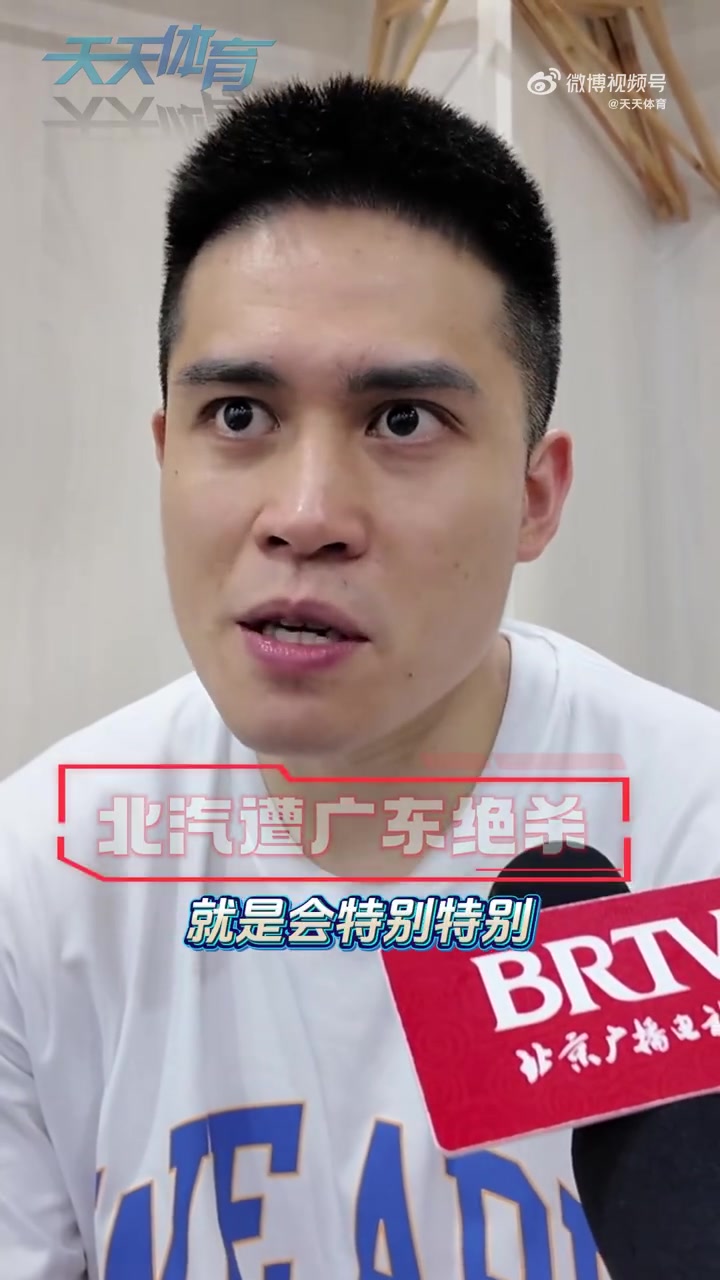 陈盈骏：被绝杀很难受 球队攻防两端存在问题 但系列赛还没结束