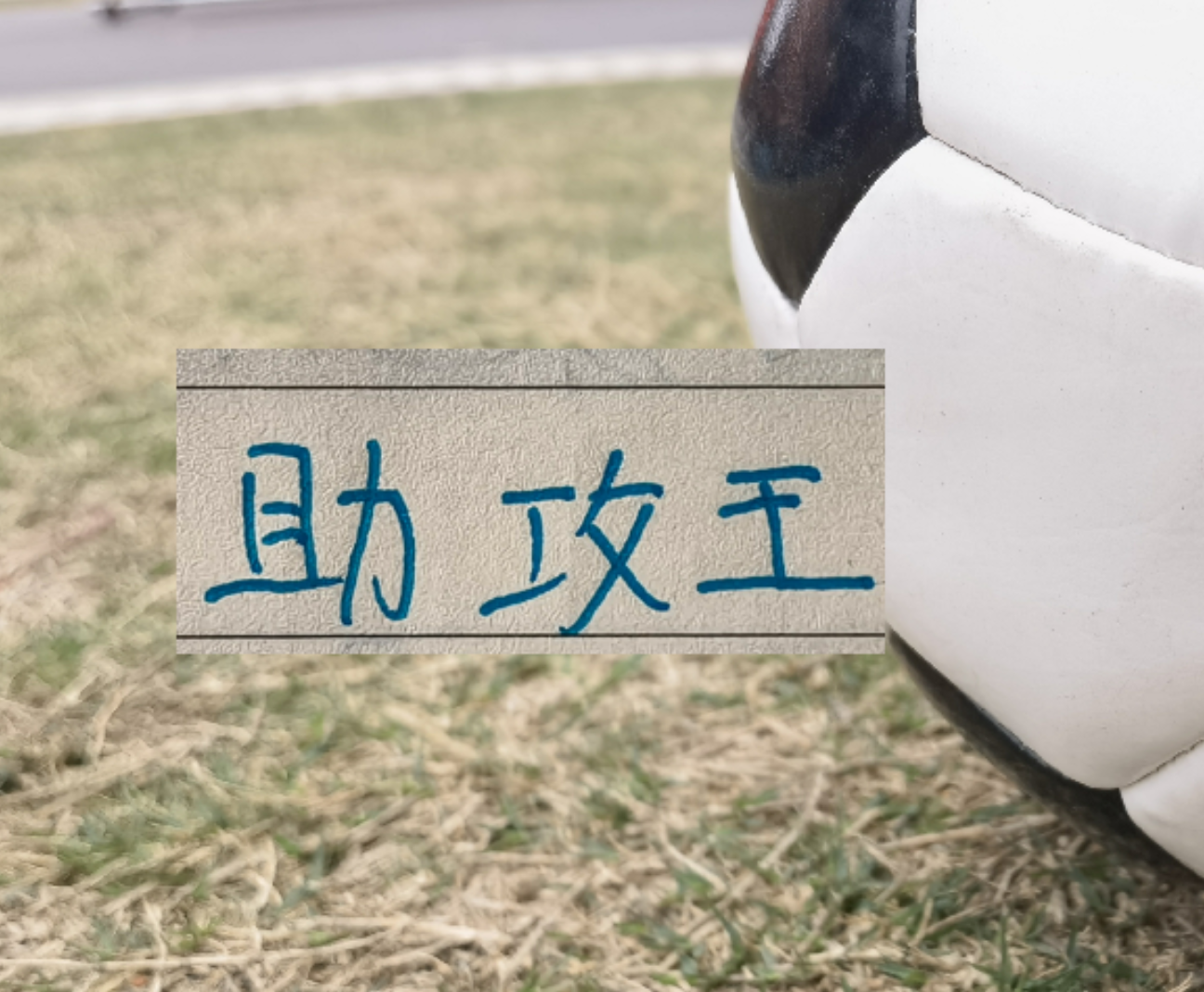 百家乐官方网站-官宣！中超助攻榜上海双雄都有球员上榜 申花是高天意